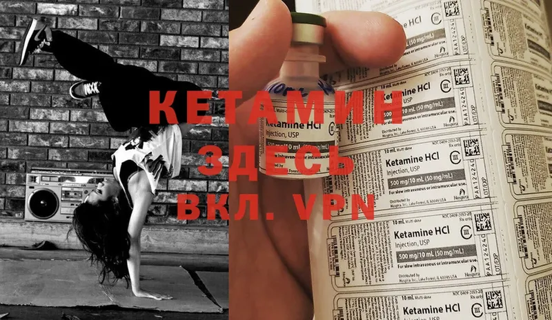 КЕТАМИН ketamine  Красногорск 