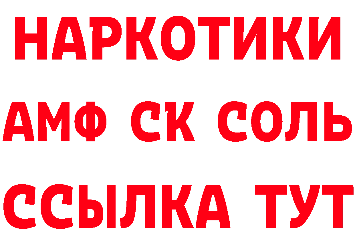 АМФЕТАМИН Розовый рабочий сайт это mega Красногорск