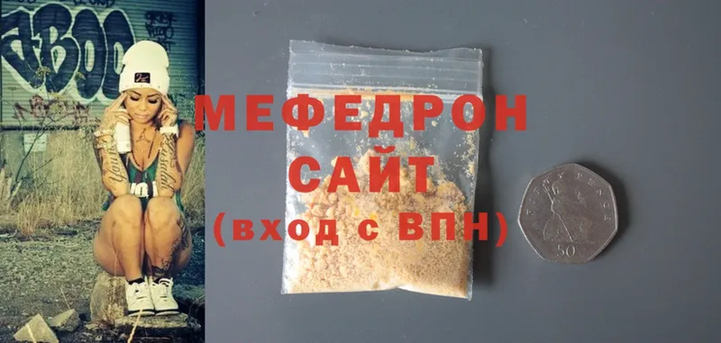 МЯУ-МЯУ mephedrone  наркотики  Красногорск 