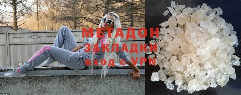 mega рабочий сайт  что такое   Красногорск  Метадон methadone 